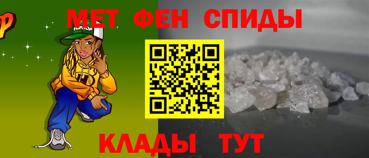 Амфетамин Розовый Черногорск