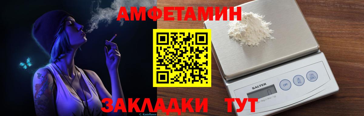 Amphetamine  Вход с VPN  Черногорск  АМФЕТАМИН 98% 