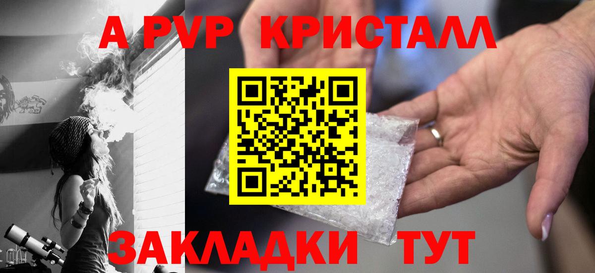 Черногорск  А ПВП  Вход с VPN  A PVP СК КРИС 