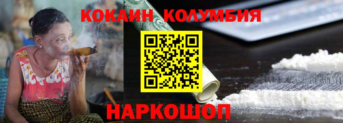 КОКАИН Боливия Черногорск