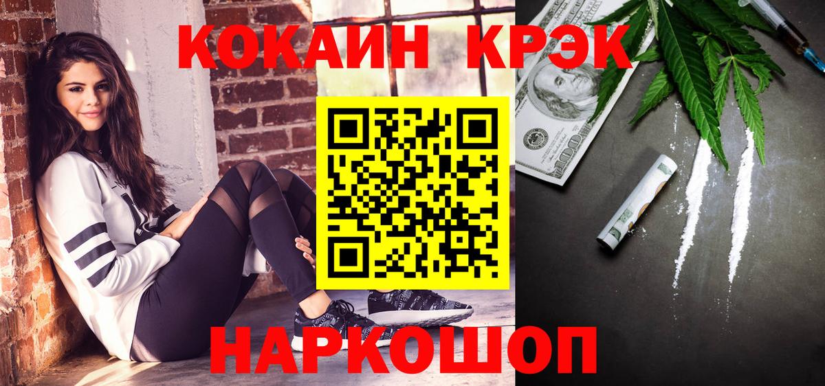 Кокаин Эквадор  Вход с VPN  Черногорск  где купить наркоту  Кокаин 99%  Кокаин 