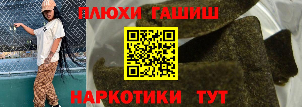 ГАШ хэш  ГАШ ice o lator  Черногорск  Вход с VPN 