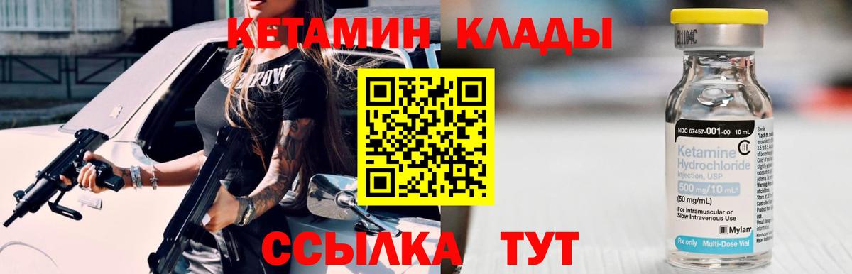 mega сайт  КЕТАМИН ketamine  Вход с VPN  Черногорск 
