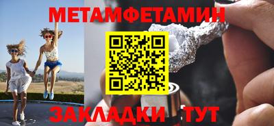 первитин Новокубанск