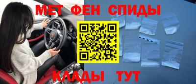 первитин Новокубанск