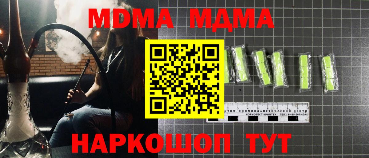 Черногорск  МДМА кристаллы  МДМА кристаллы  Вход с VPN 