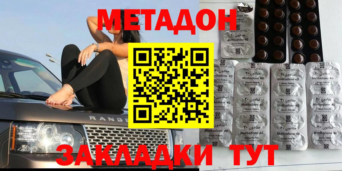 Черногорск    маркетплейс  Вход с VPN  Метадон кристалл 