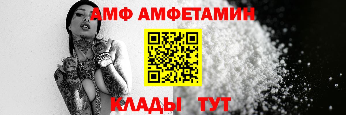 МЕТАМФЕТАМИН мет  МЕТАМФЕТАМИН  МЕТАМФЕТАМИН мет  Черногорск  Вход с VPN 