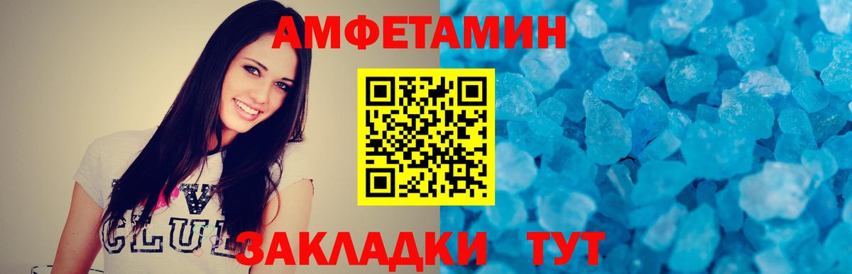 Метамфетамин витя Черногорск