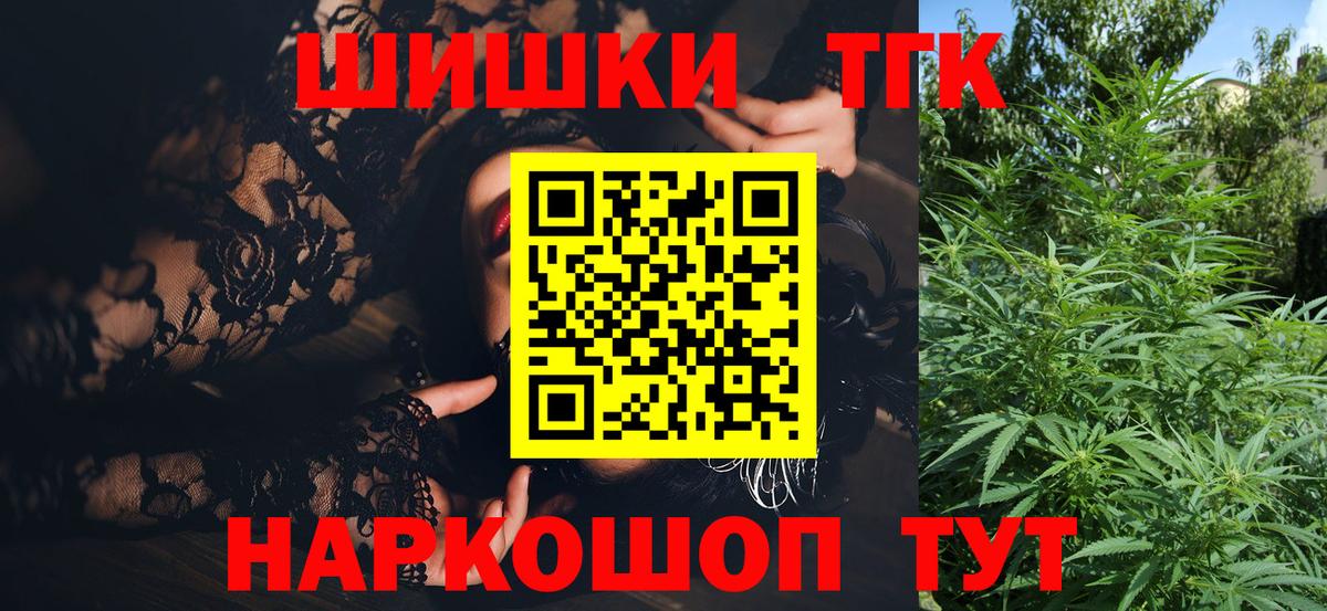 Каннабис семена  Вход с VPN  Черногорск  Бошки Шишки LSD WEED  Шишки марихуана гибрид 